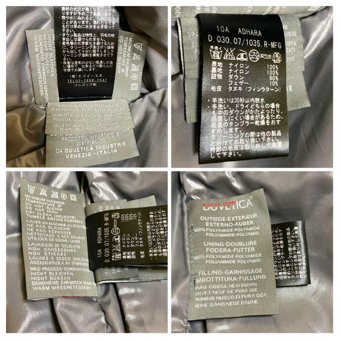 【極美品✨希少色】DUVETICA ADHARA ダウンジャケット グレー 40