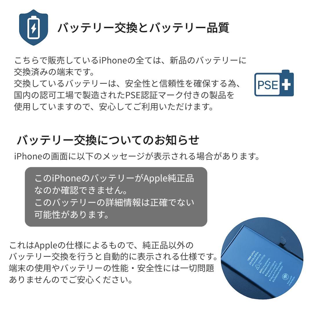 iPhone 13 Pro 256GB 新品バッテリー100％