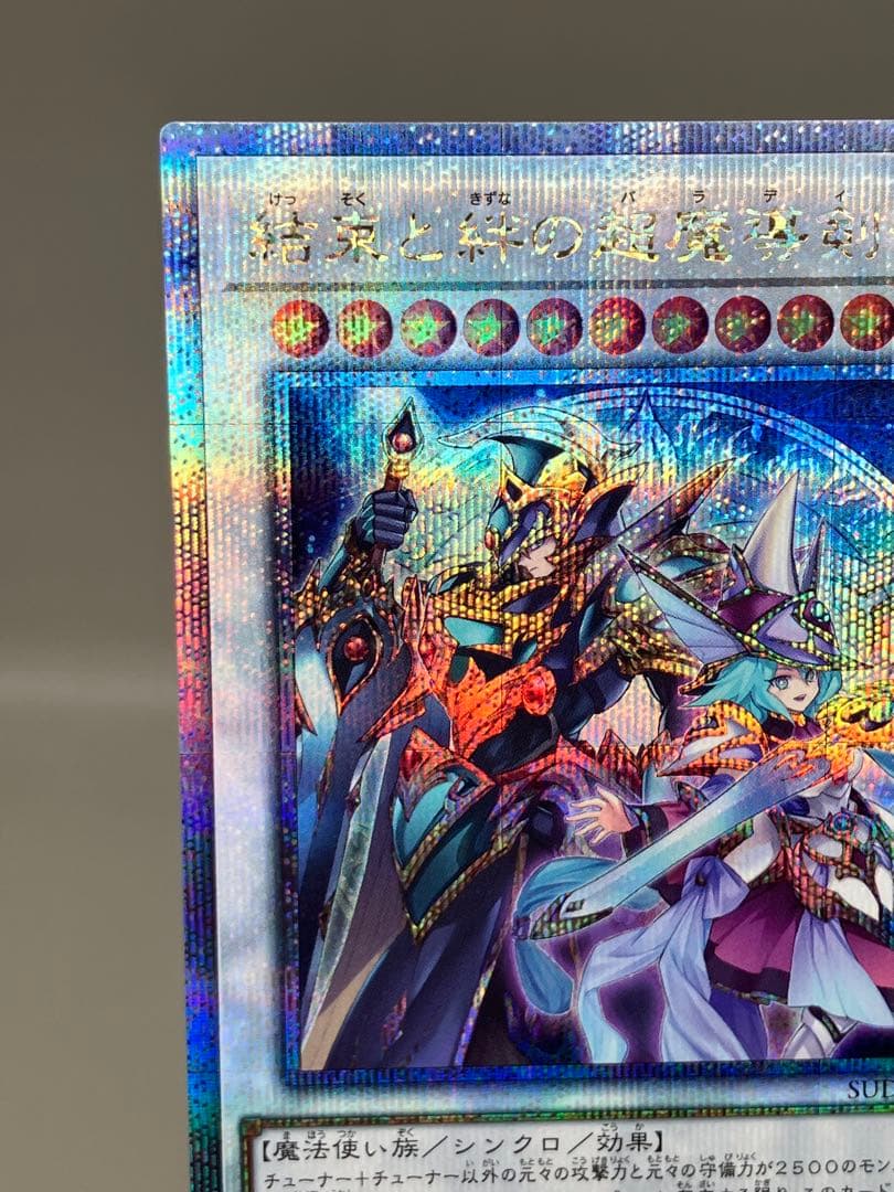 ● キズ　遊戯王　結束と絆の超魔導剣士　N4920