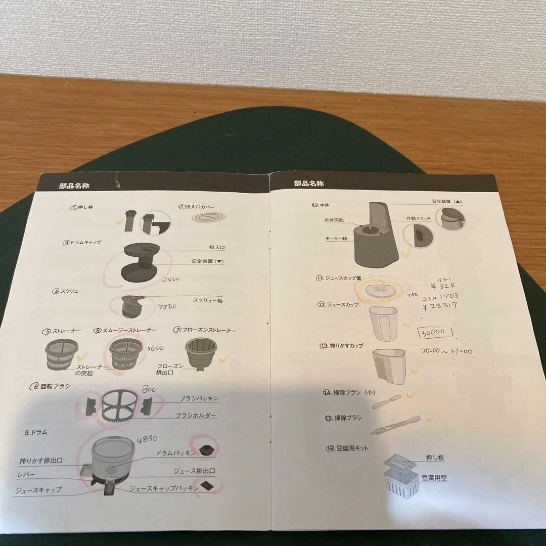 Hurom ジューサー ローズゴールド