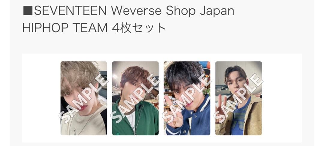 SEVENTEEN消費期限 ラキドロ ヒポチ weverse