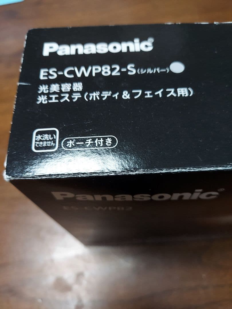 光美容器、光エステ(ボディ、フェイス用)