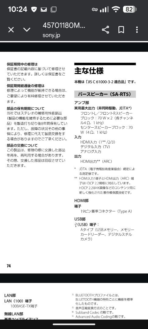 SONY ホームシアターシステム　HT-RT5 中古品　ワイヤレス　5.1ch