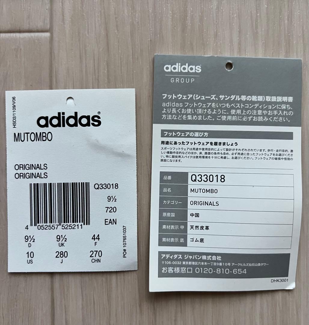 中古美品 adidas MUTOMBO DIKEMBE 28サイズ