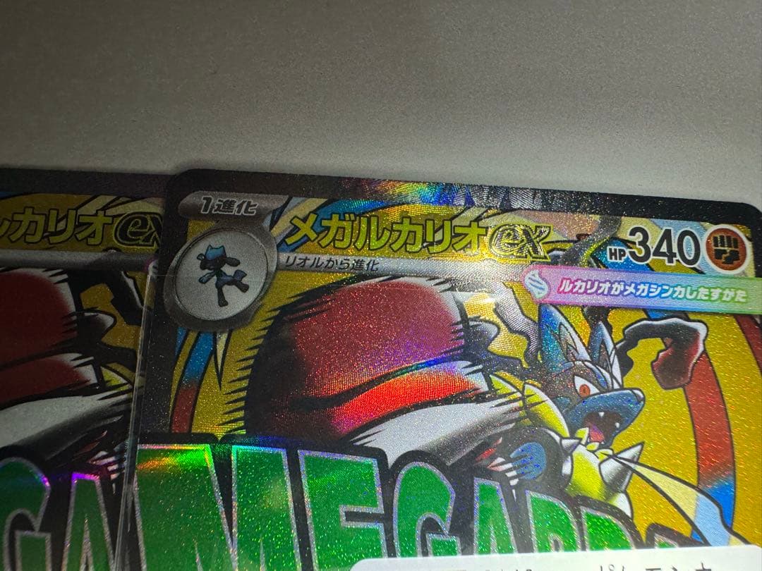 2枚セット メガルカリオex MA 中国語 箔押しエラー