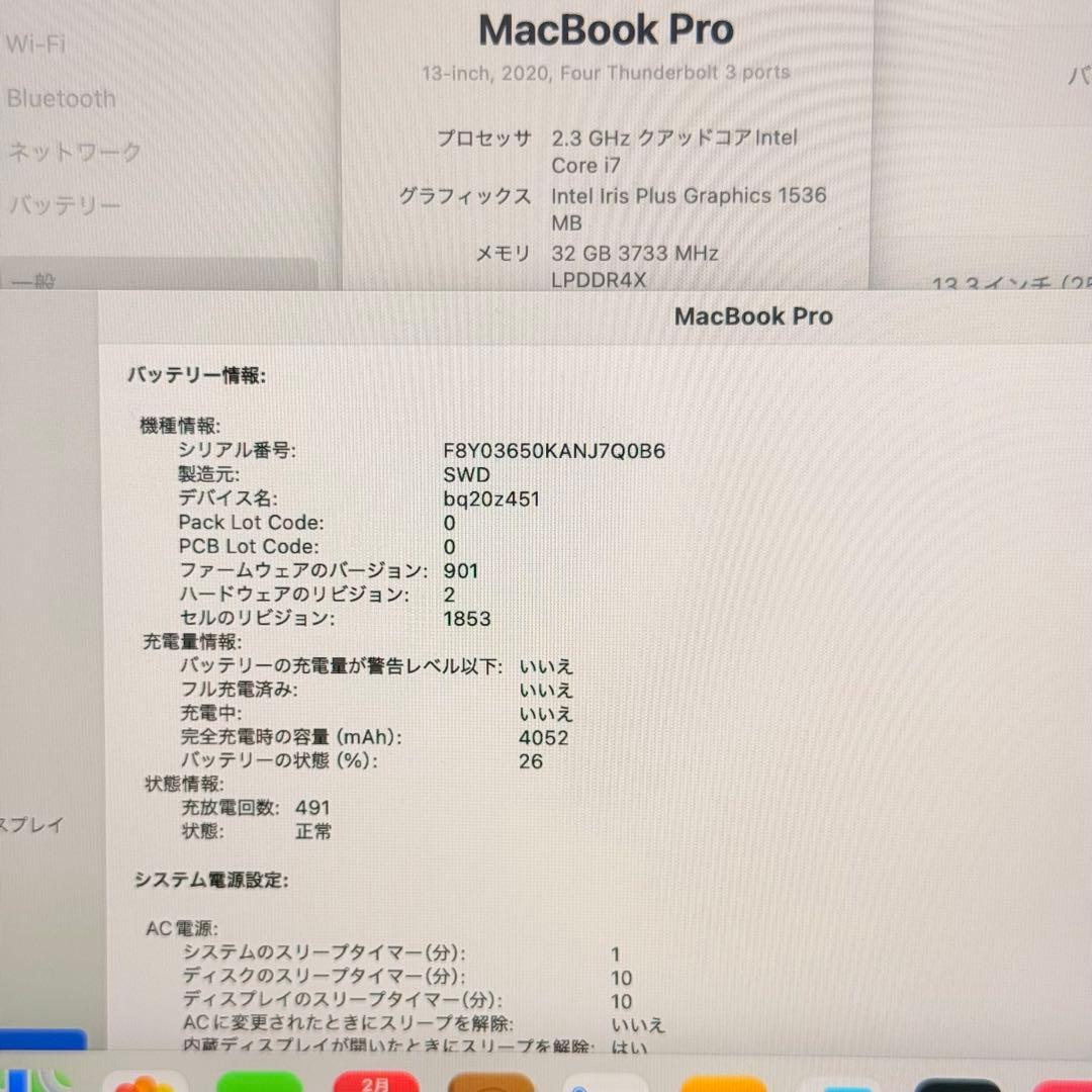 MacBook pro 13インチ 2020 i7 32GB 1TB 管3515