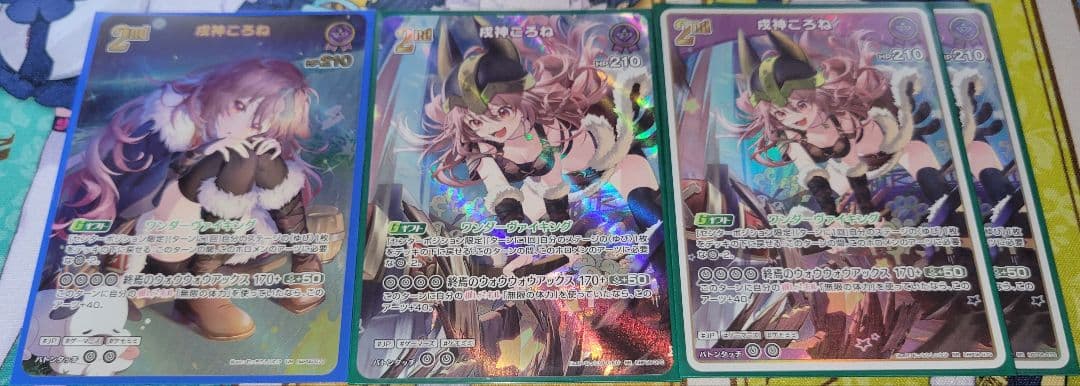 アヤカシヴァーミリオン 戌神ころね カードセット