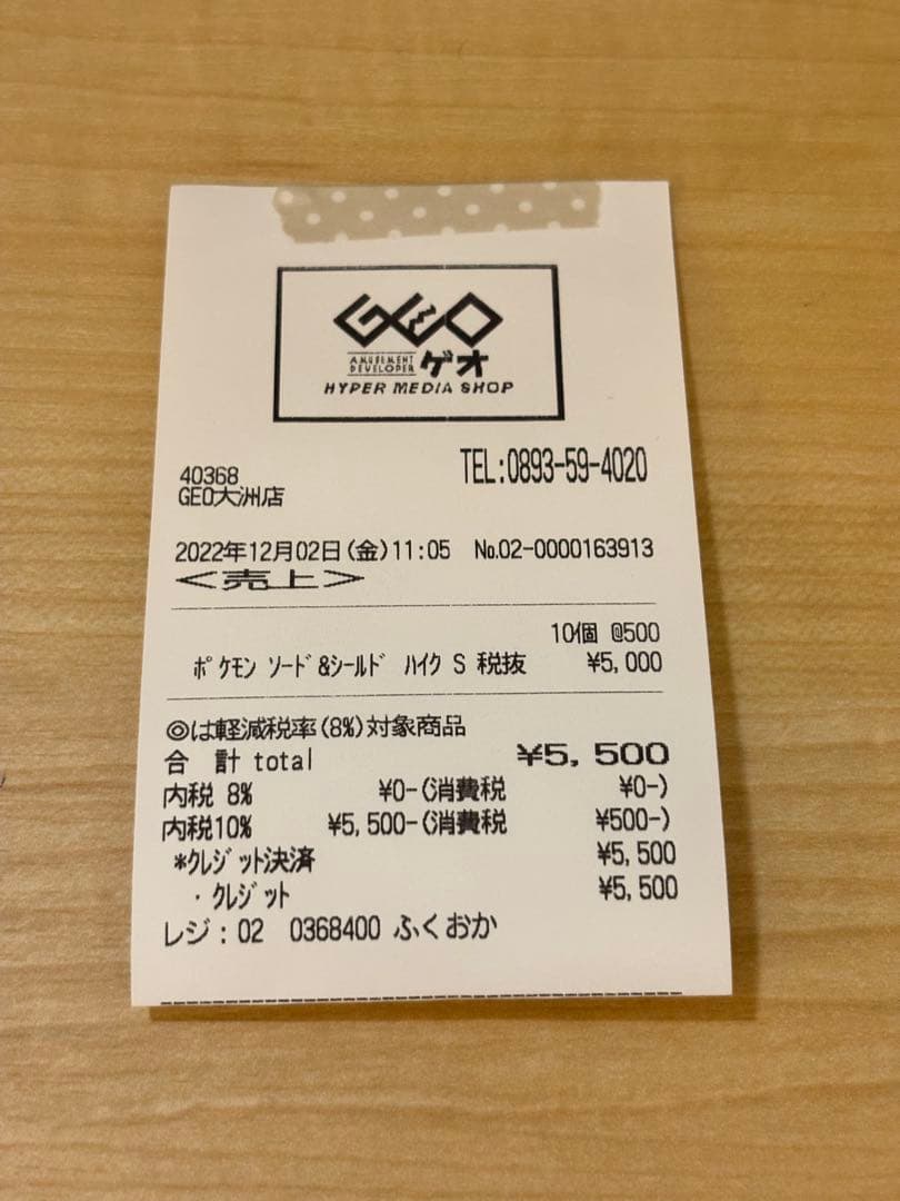 【ポケモンカード】Vstarユニバース 1BOX シュリンク レシート付き