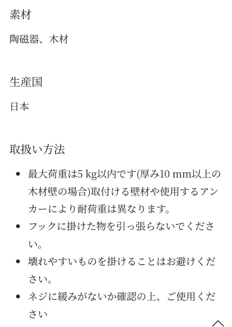 ミナペルホネン　壁フック　moku イエロー