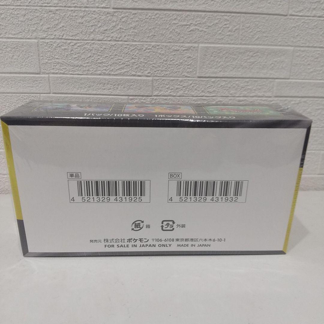 ポケモンカードゲーム MEGAドリームEXパック シュリンクあり 納品書あり