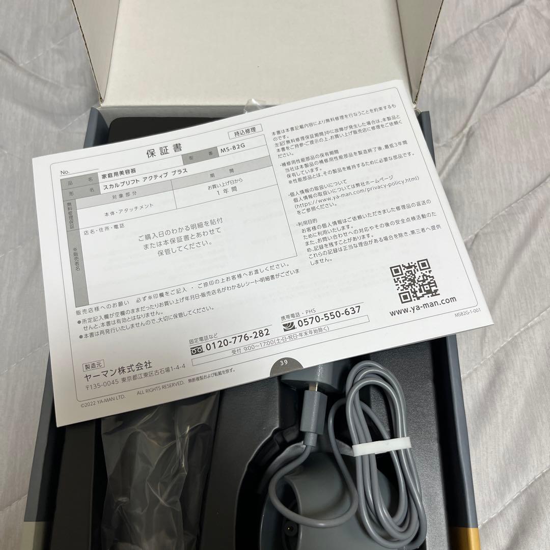 x213131x さま専用　myse スカルプリフトアクティブプラス