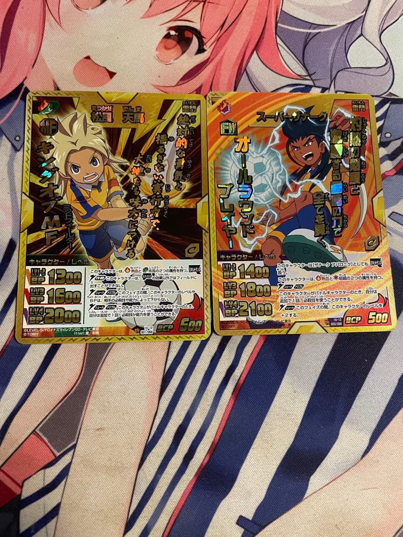 イナズマイレブンカード　時空最強イレブン バラ売り不可