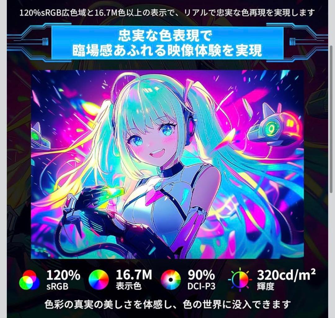 Minifire ゲーミングモニター 200Hz 24.5インチ