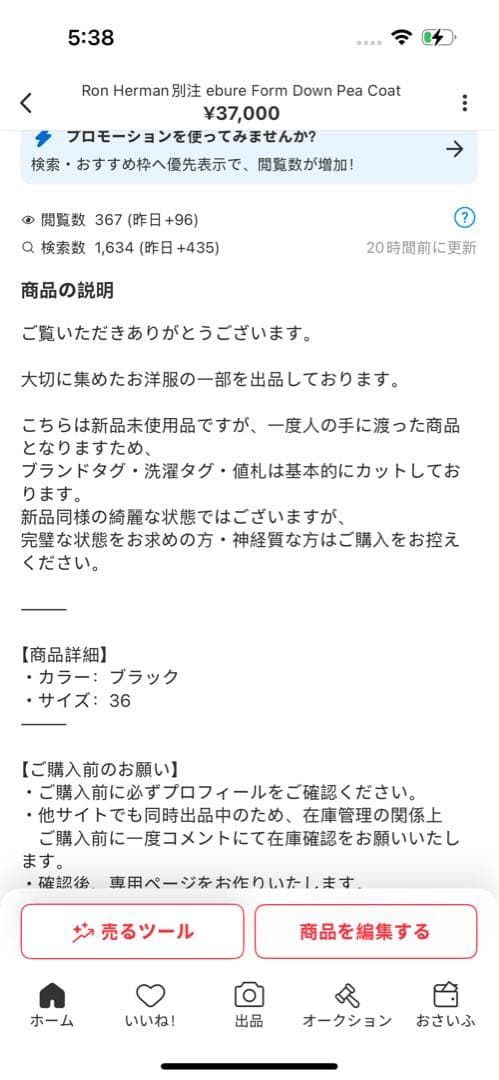 YN様ブラックは枚