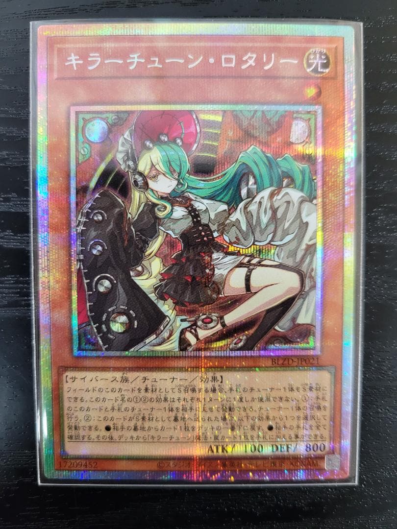 遊戯王 キラーチューン・ロタリー BLZD プリシク プリズマティック