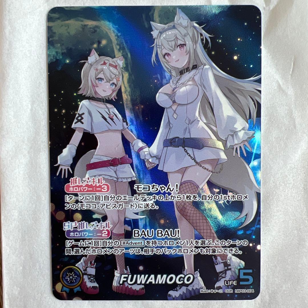 フワモコ FUWAMOCO OUR