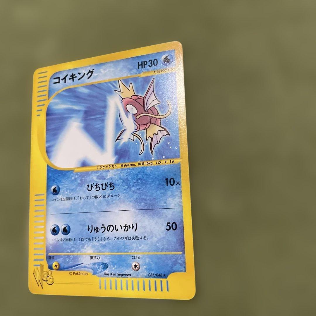 コイキング ★ ポケモンカード★web 035/048