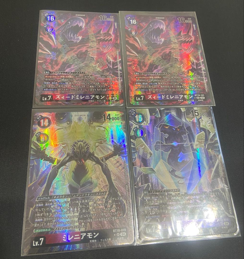 匿名配送デジモンカード ミレニアモンセット