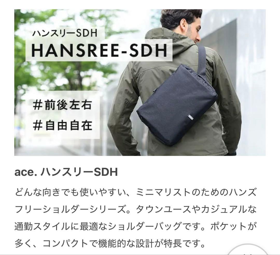 【新品未使用】 ace. ハンスリーSDH ショルダーバッグ
