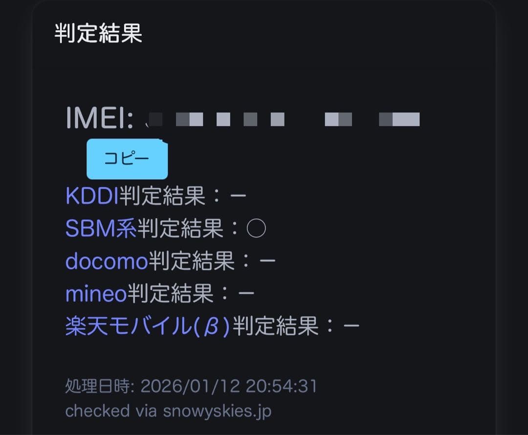 美品 iPhone8 ホワイト 64GB SiMなし