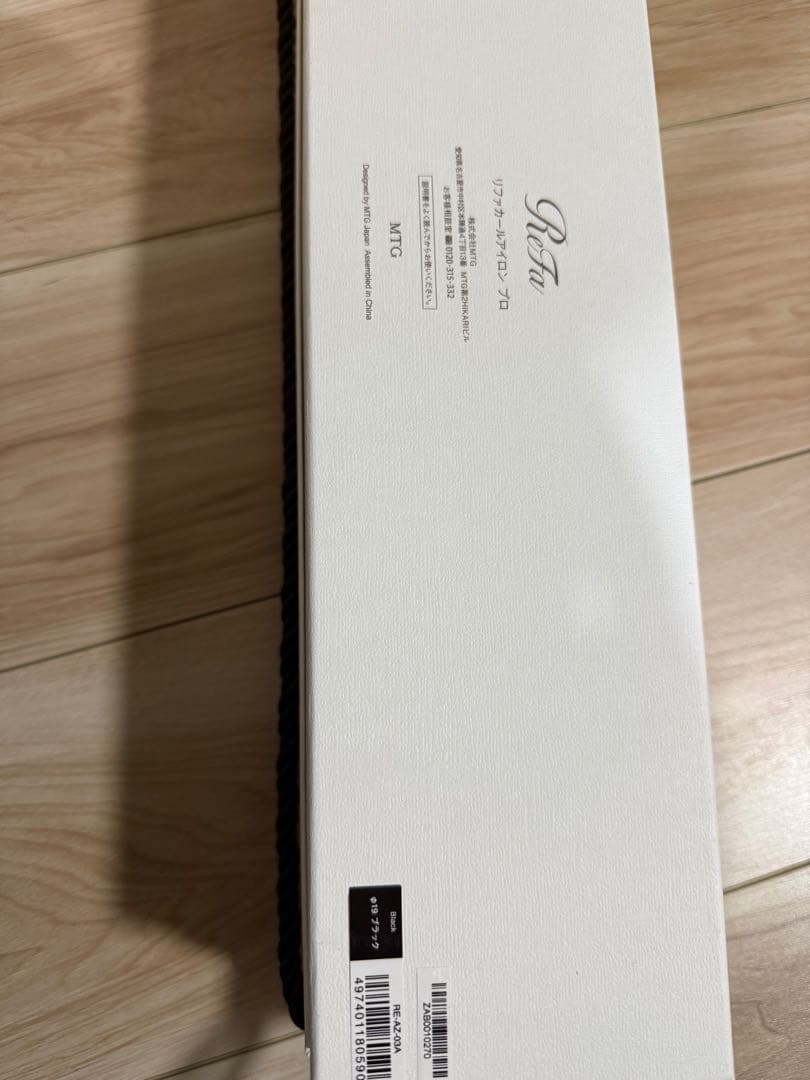 新品リファ カールアイロンプロ 19mm ReFa CURL IRON PRO