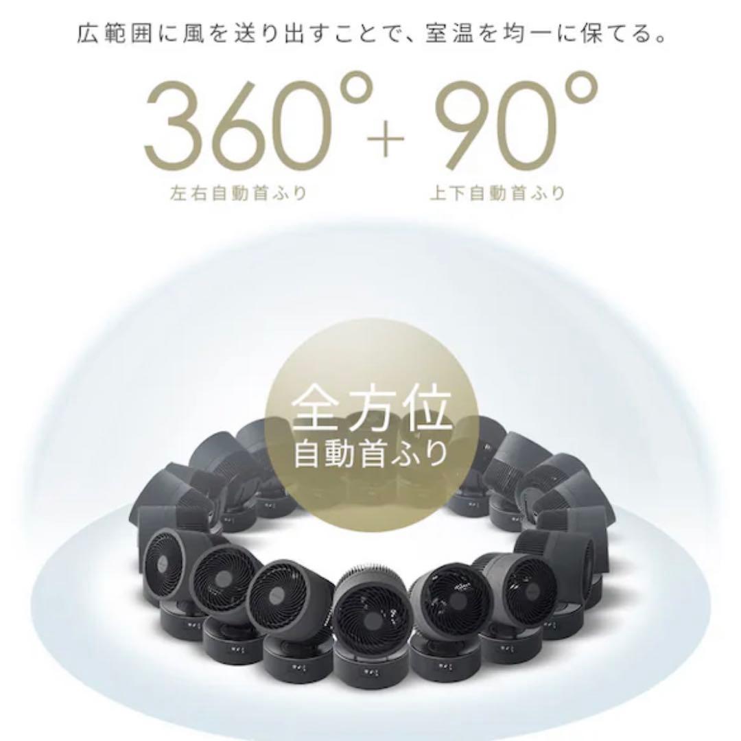 WOOZOO 360バレル サーキュレーター （40畳）