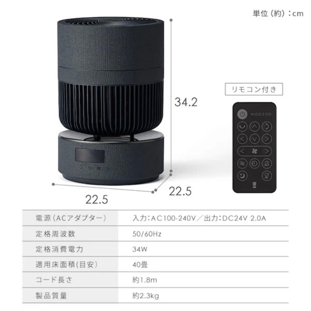 WOOZOO 360バレル サーキュレーター （40畳）