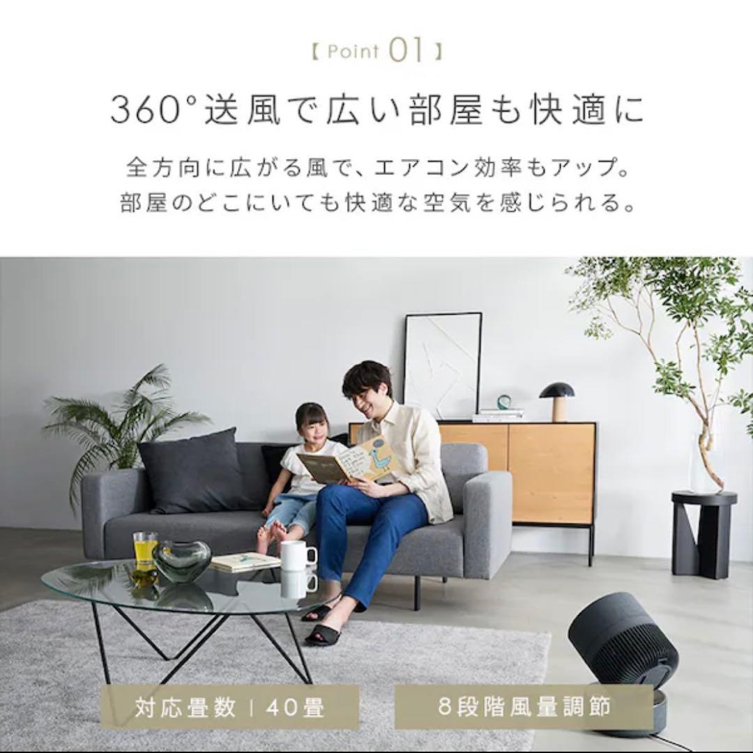 WOOZOO 360バレル サーキュレーター （40畳）