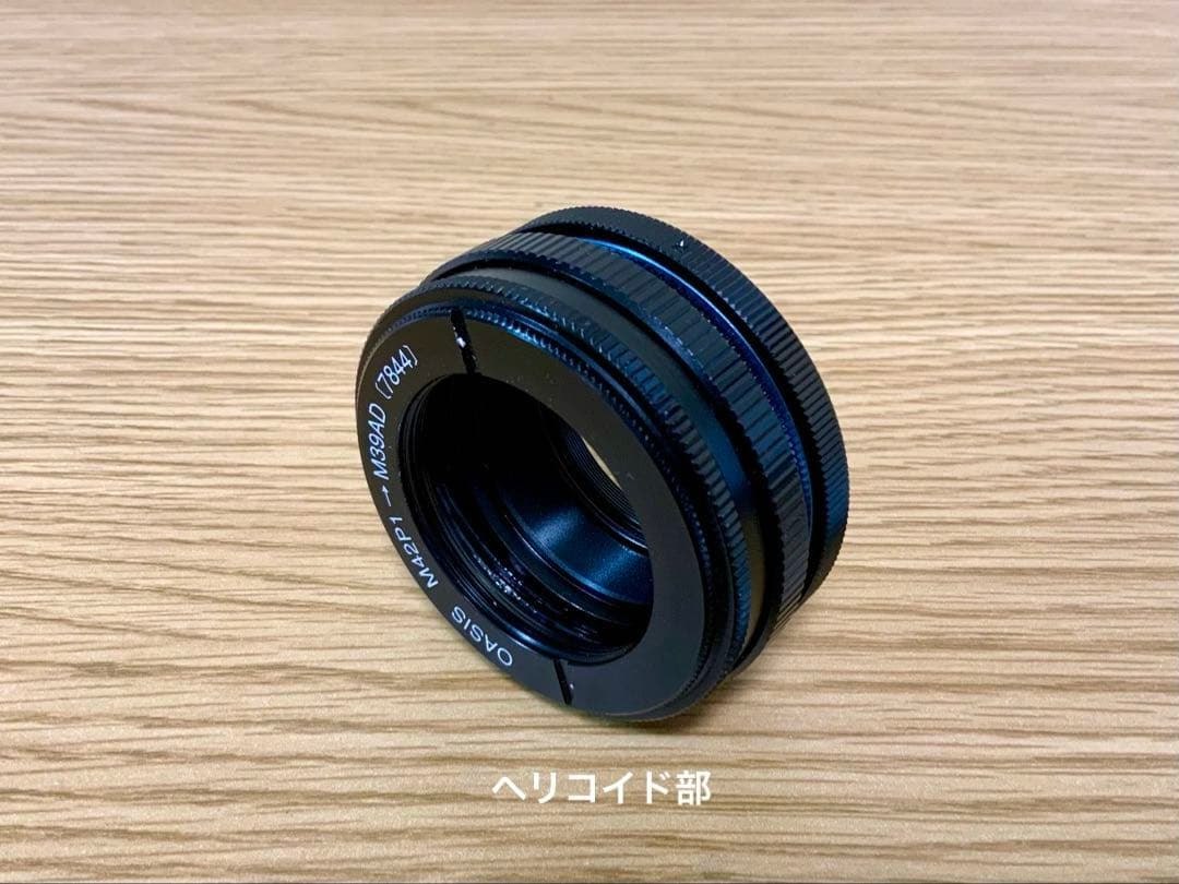 50㎜ f2.8 ヘリコイド機能付き Borg引き伸ばしレンズ