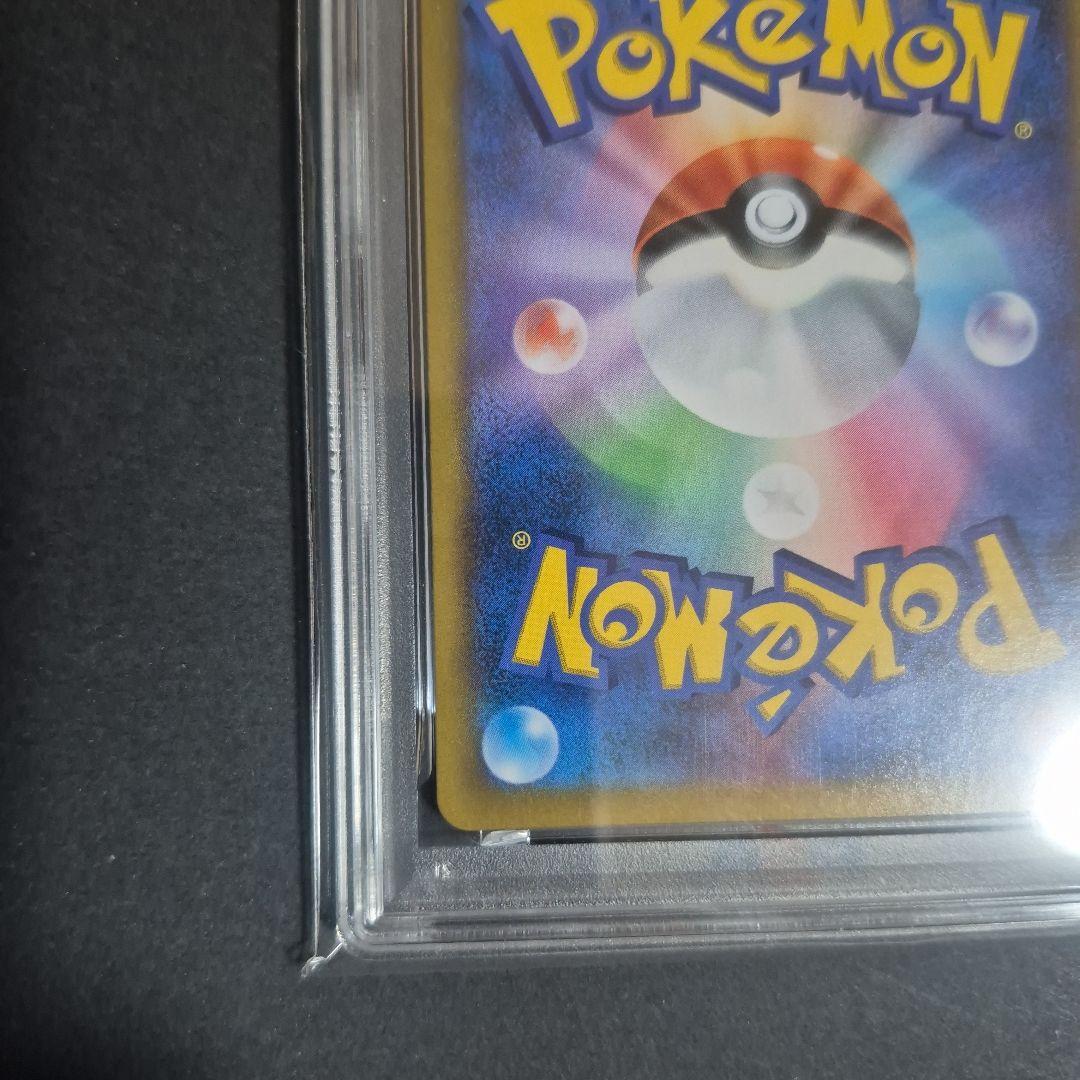 【PSA10 】アセロラの予感 SR VMAXクライマックス 255/184