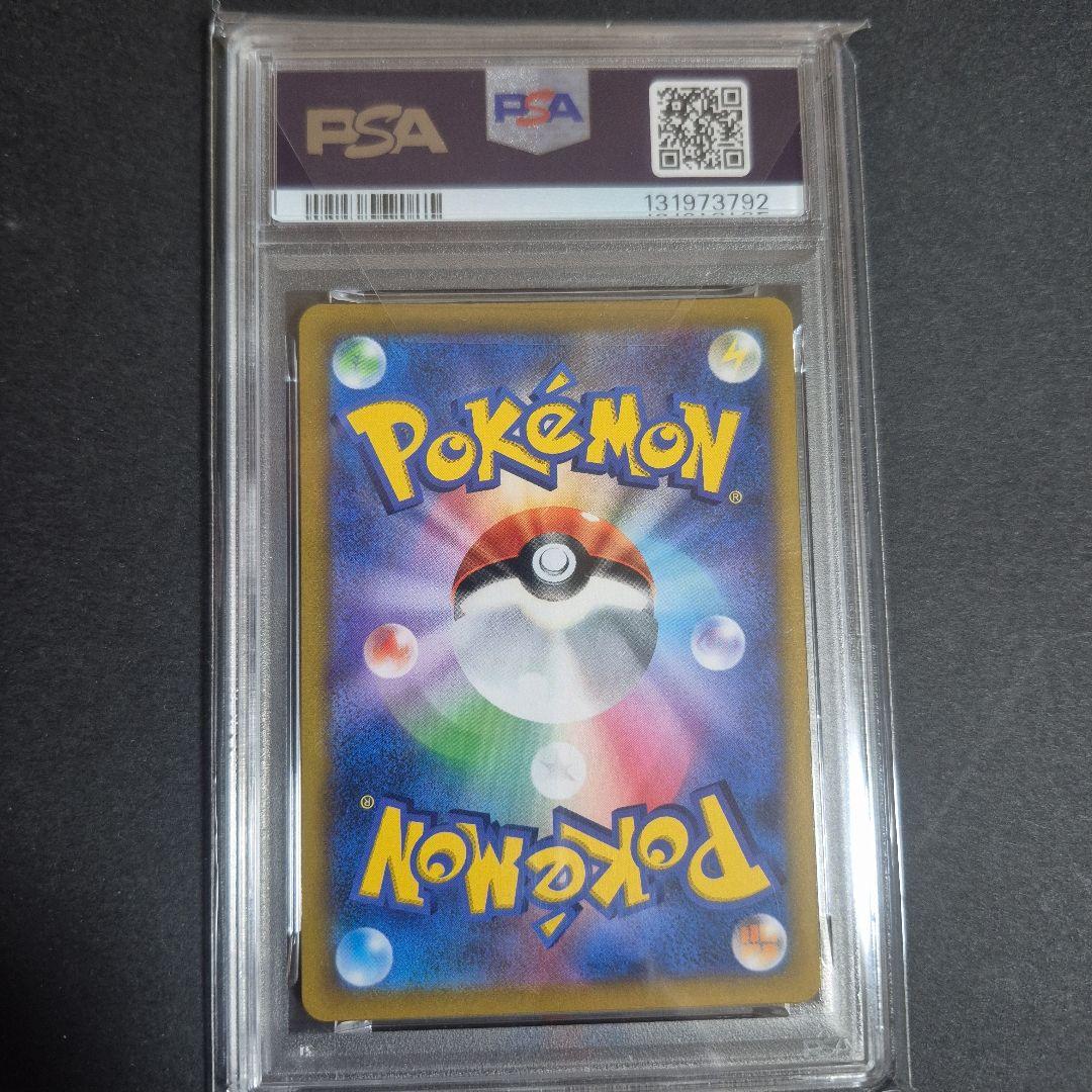 【PSA10 】アセロラの予感 SR VMAXクライマックス 255/184