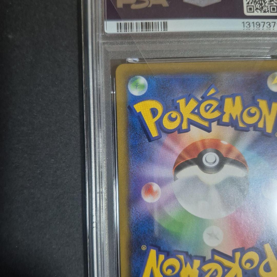 【PSA10 】アセロラの予感 SR VMAXクライマックス 255/184