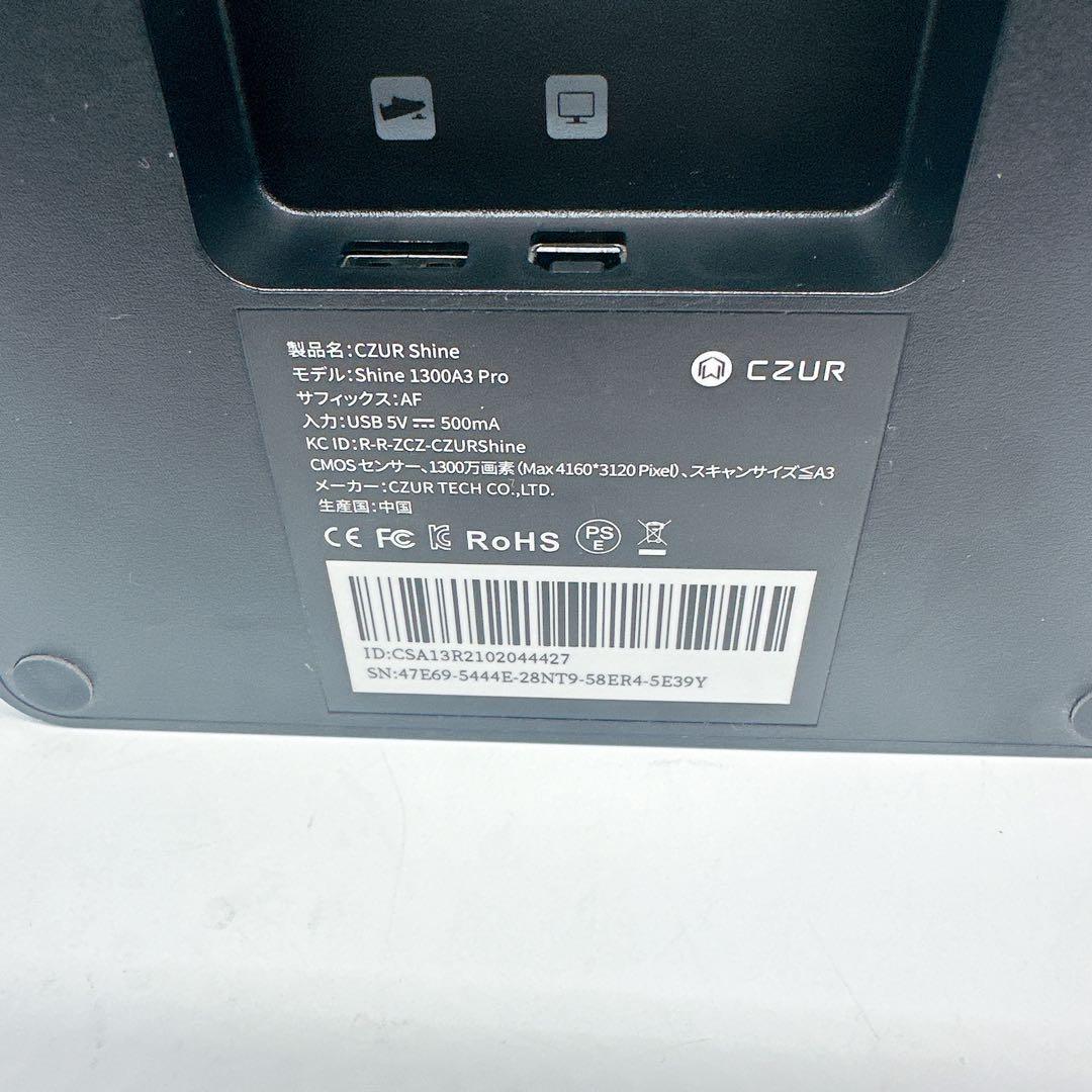 CZUR Shine Ultra 1300A3 PRO スキャナー