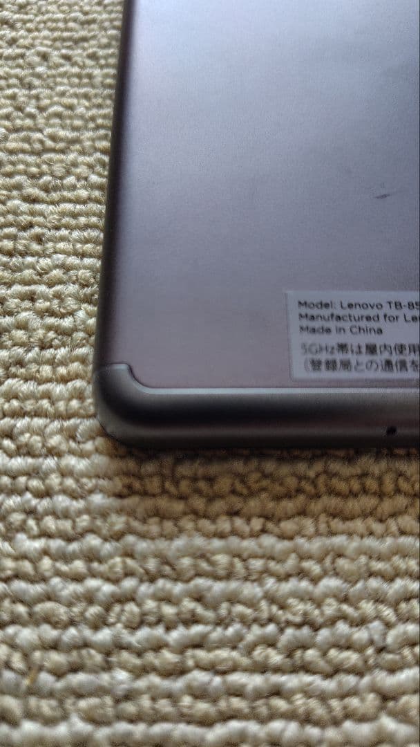 Lenovo Tab M8 HD 本体 付属品付き