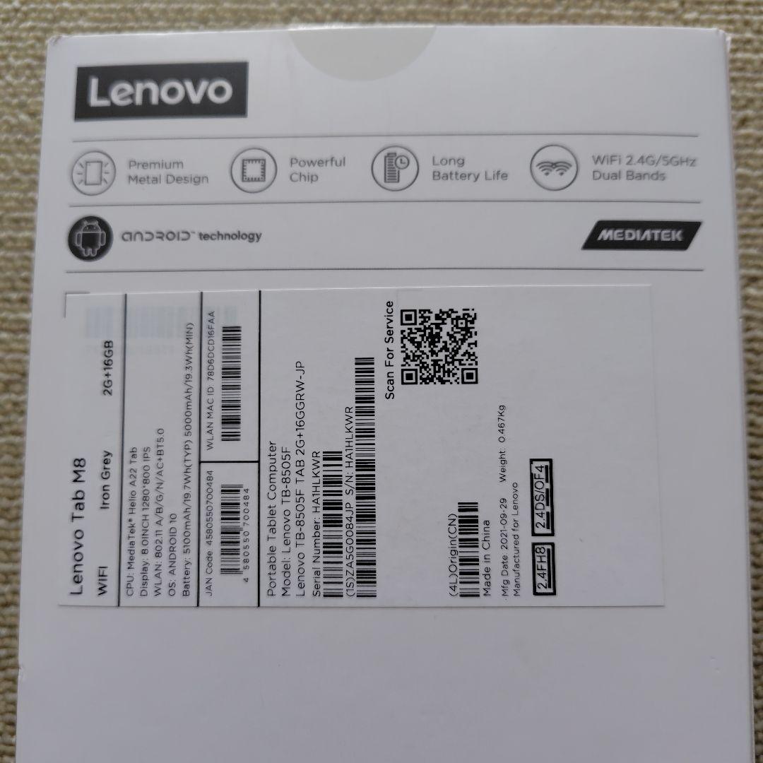 Lenovo Tab M8 HD 本体 付属品付き