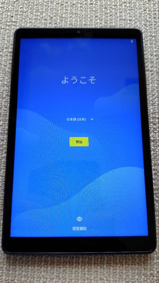 Lenovo Tab M8 HD 本体 付属品付き