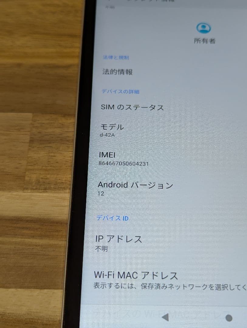 美品　docomo d−42a dtab ゴールド