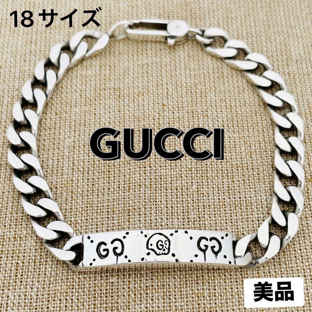 美品✳︎グッチ バングル ゴースト スカルドクロ GG アイコン 刻印 18サイズ