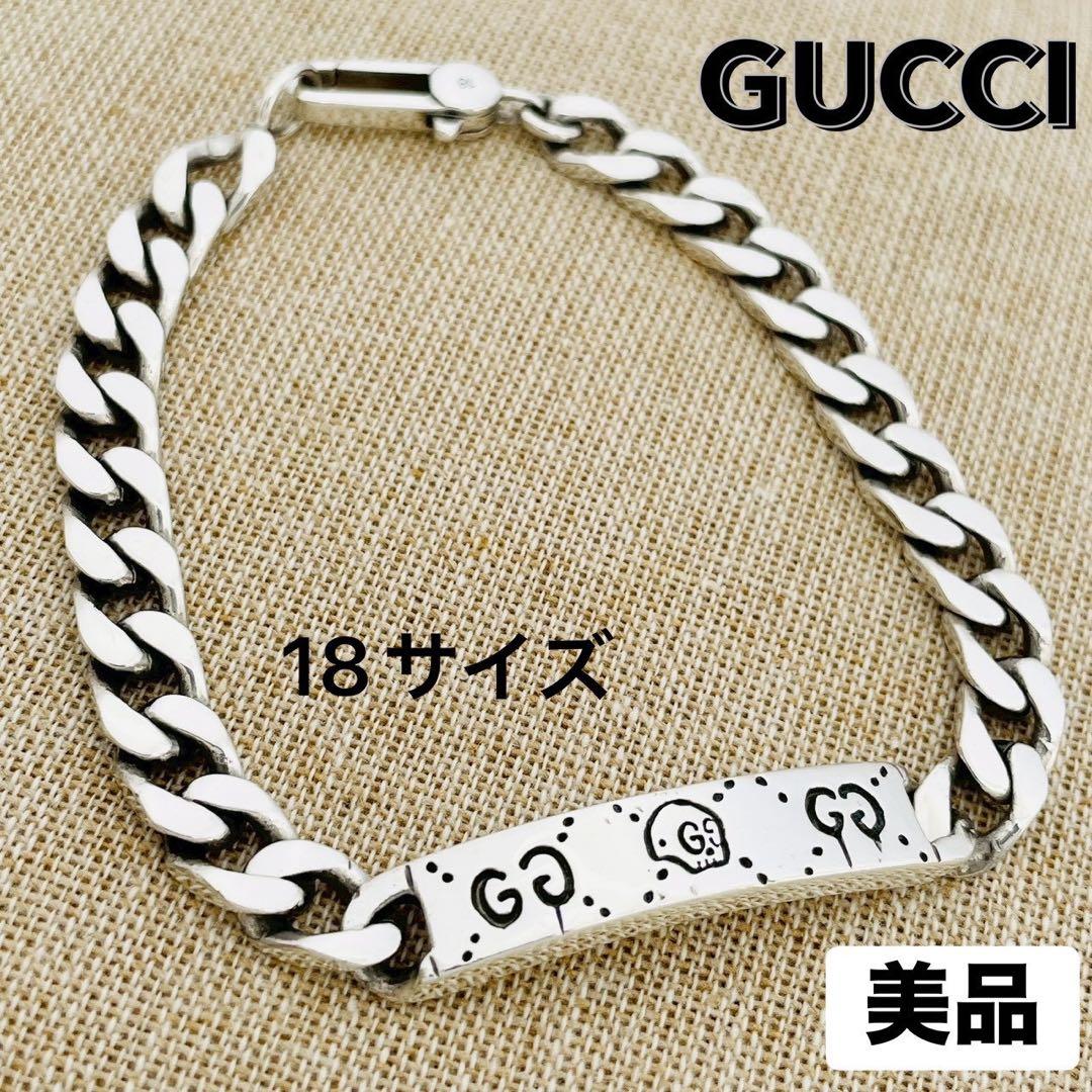 美品✳︎グッチ バングル ゴースト スカルドクロ GG アイコン 刻印 18サイズ