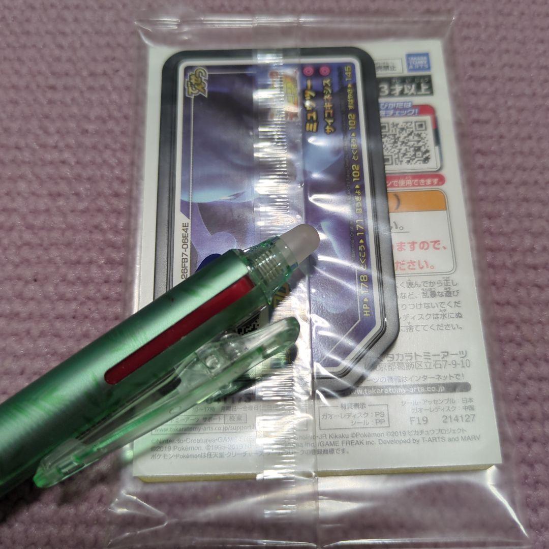 【ポケカ】アーマードミュウツー 未開封品【映画限定】