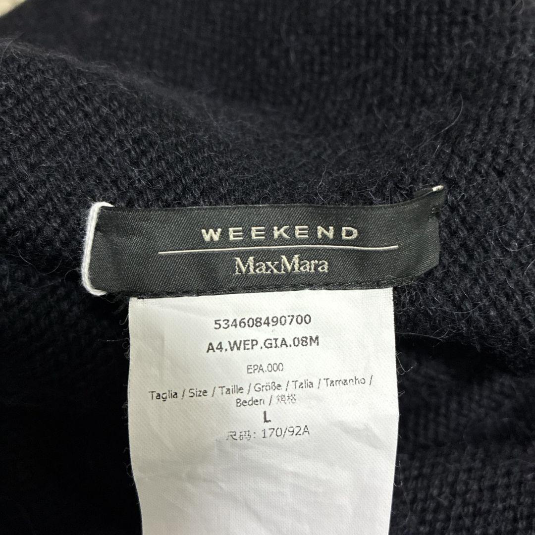 美品✨WEEKEND MaxMara ロングカーディガン ベルト アルパカ混 L