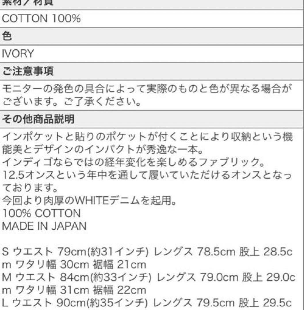 AT-DIRTY アットダーティ　デニムパンツ、ベスト　セットアップ　生成り