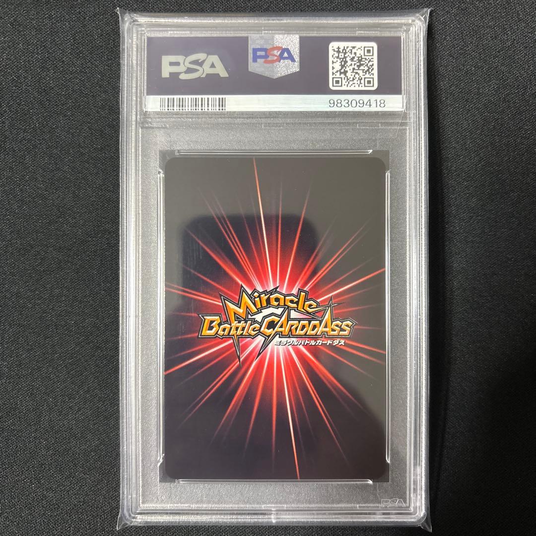 【最終値下げ】 【POP8】 PSA10 ミラクルバトルカードダス マダラ