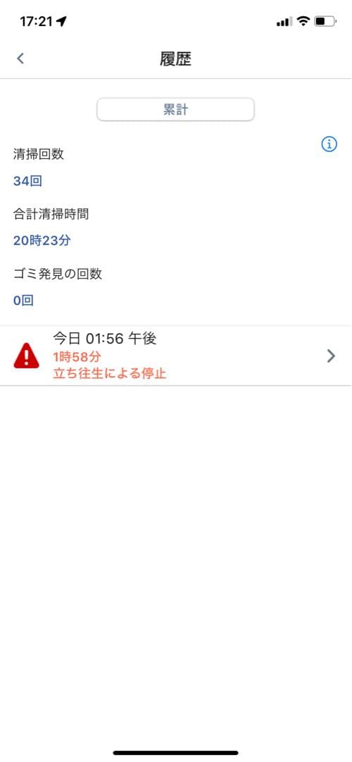 iRobot Roomba combo essential(予備品有り)