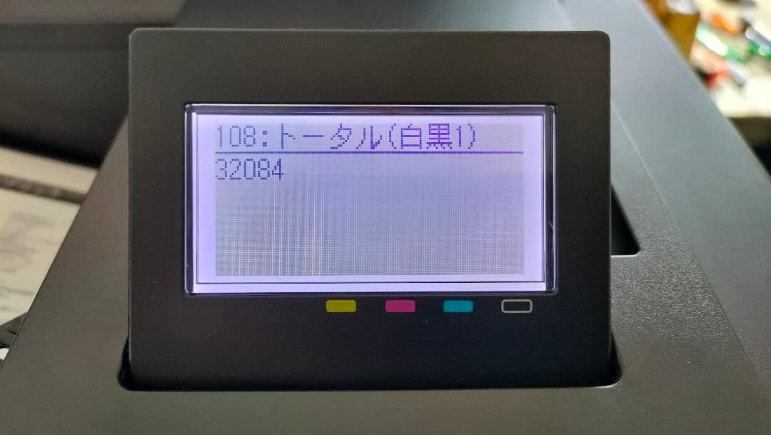 【やや難有り】Canon レーザープリンター LBP-851C 中古