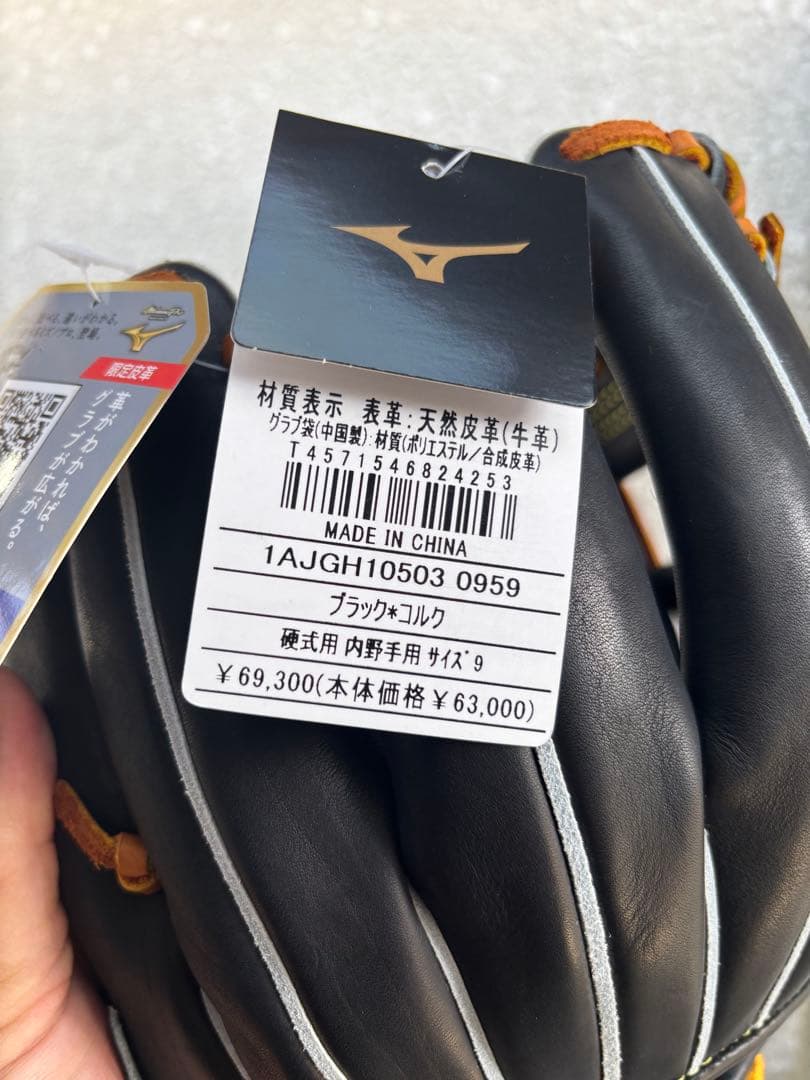 ミズノプロ AJGH10503 硬式グローブ サイズ9
