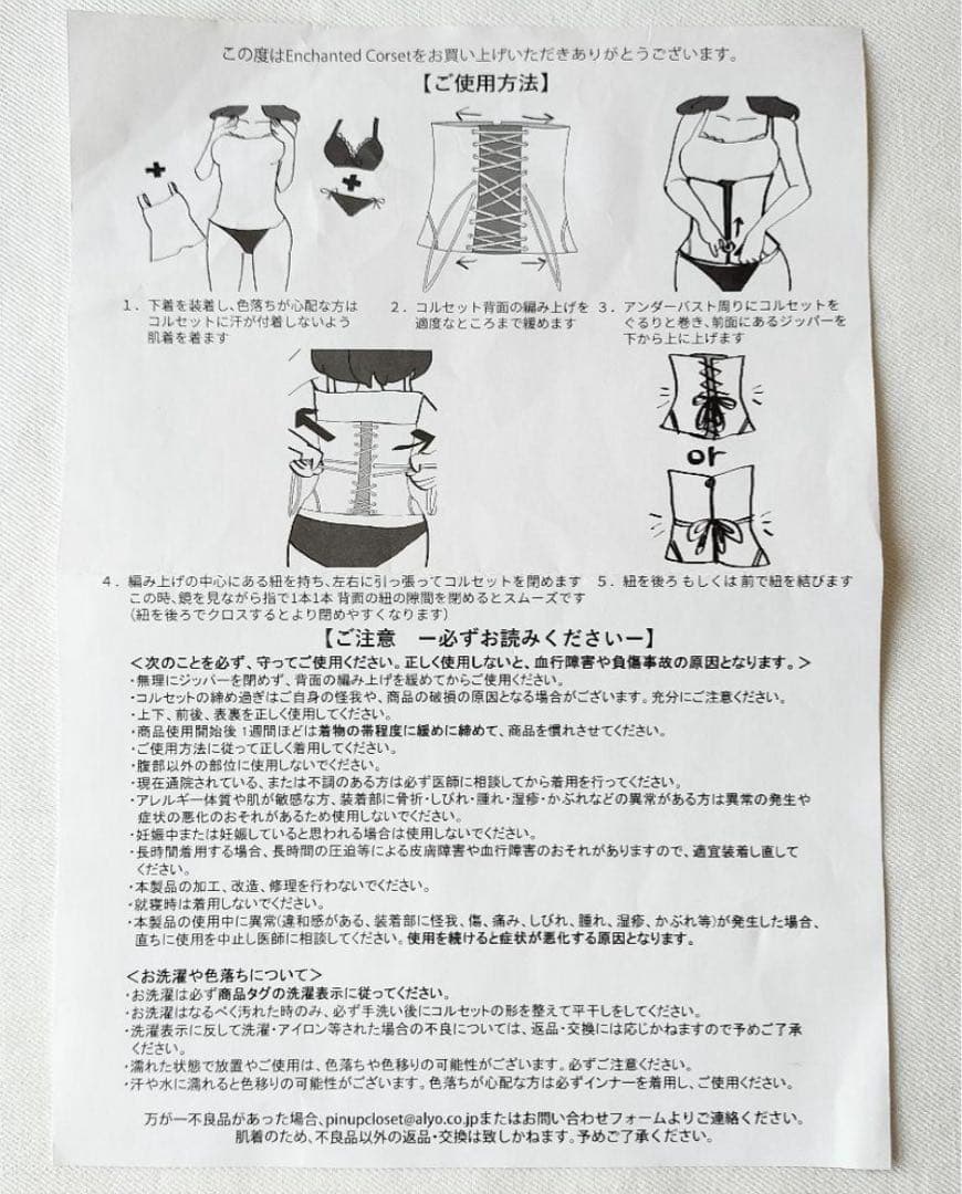 元鈴木さんのブランドPinup Closet キンバリー　Lサイズ