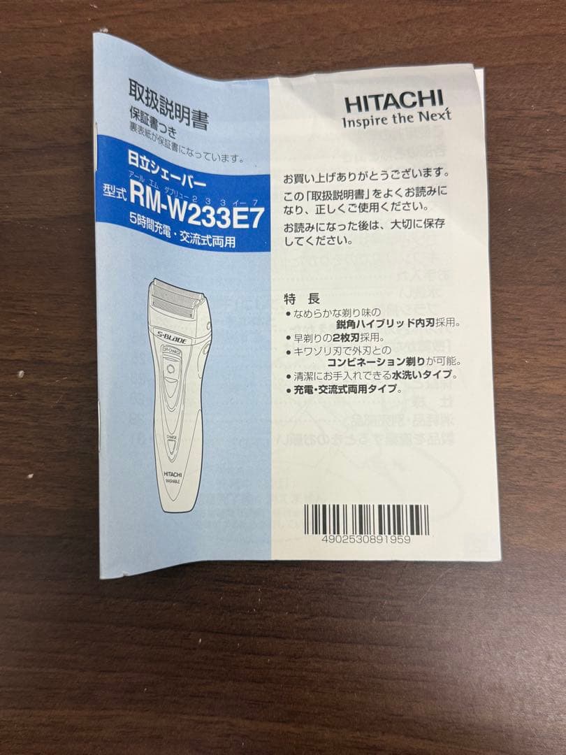 【送料込み】HITACHI 電気シェーバー　RM-W233E7 エスブレード