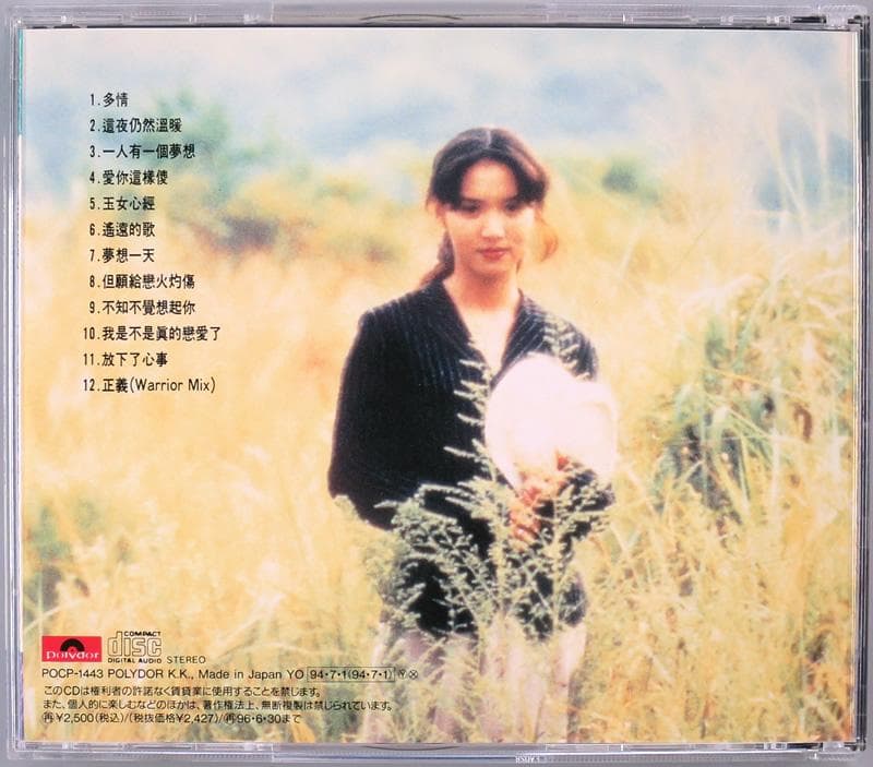 (CD) ヴィヴィアン・ライ 「ひとりずつの夢」 国内盤 POCP-1443