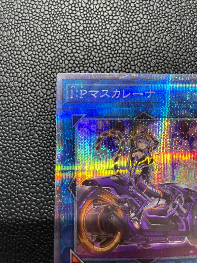 I:P マスカレーナ 絵違い プリシク 五つ目